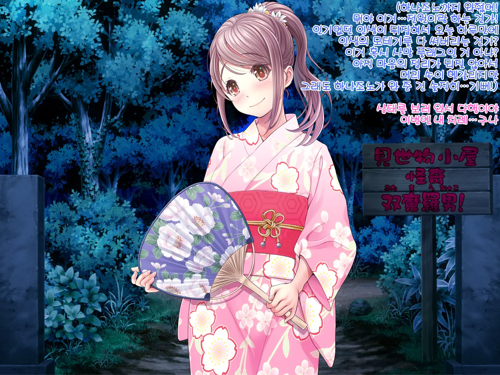 Yomatsuri Roten Keihin Ni Sareta Otome-Tachi... (Decensored)